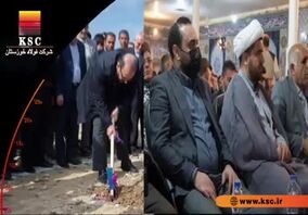 ویدئو:۶۰ ثانیه با آخرین اخبار شرکت فولاد خوزستان