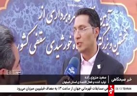ویدیو: فولاد مبارکه چگونه توانسته اصفهان را به قطب تولید برق خورشیدی کشور تبدیل کند؟