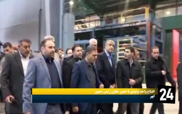 ویدئو: فعال‌سازی دوباره کارخانه فولاد در ابهر؛ نقطه عطفی در صنعت ذوب‌آهن استان زنجان

