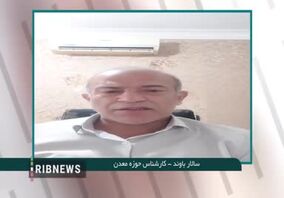 ویدئو: فرسودگی ماشین آلات معدنی، اصلی‌ترین مانع توسعه معادن کشور