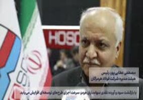 صدای فولاد منتشر شد