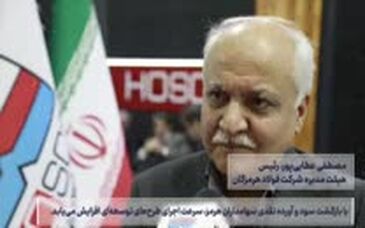 صدای فولاد منتشر شد