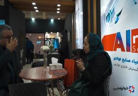 ویدئو: آنچه در سمپوزیوم فولاد 1402 گذشت ( روز سوم 4 آبان ماه )