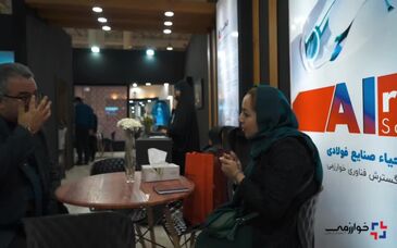 ویدئو: آنچه در سمپوزیوم فولاد 1402 گذشت ( روز سوم 4 آبان ماه )