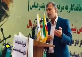 ویدئو: گامی برای رفع دغدغه پساب شهری بندرعباس با راهبری ایمیدرو و مشارکت هشت شرکت