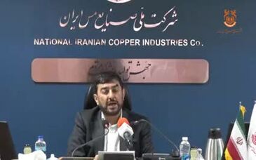 ویدیو: مراسم رونمایی از نسخه جدید پایگاه خبری مس‌پرس با حضور مدیرعامل شرکت ملی صنایع مس ایران