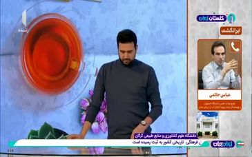 ویدیو: چرا برای تأمین آب صنایع اصفهان تصمیم به انتقال آب از دریا گرفته شد؟