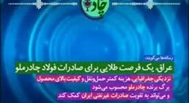 رادیوچاد، شماره ۹