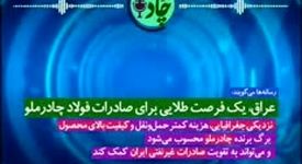 رادیوچاد، شماره ۹