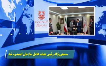 اهم اخبار شرکت ملی صنایع مس ایران در هفته گذشته