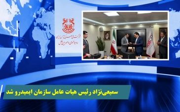 اهم اخبار شرکت ملی صنایع مس ایران در هفته گذشته