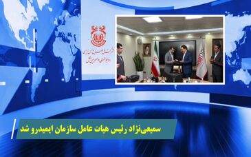 اهم اخبار شرکت ملی صنایع مس ایران در هفته گذشته