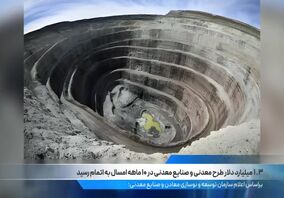 ویدیو: صد ثانیه با فولاد