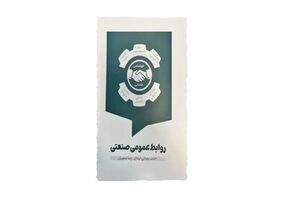 چهاردهمین قسمت از صدای فولاد با جدیدترین اخبار فولاد هرمزگان منتشر شد
