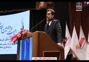 ویدیو: نگاهی کوتاه بر بیست و دومین دوره همایش جایزه ملی تعالی سازمانی؛کسب تندیس بلورین توسط فولاد هرمزگان برای سومین بار
