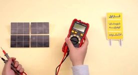 ویدیو: صنعت سبز؛ یعنی تصمیم سخت امروز برای آینده پایدار فردا