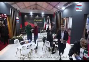 ویدیو: گذری کوتاه بر حضور شرکت فولاد هرمزگان در ششمین جشنواره و نمایشگاه ملی فولاد ایران