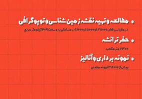 موشن گرافی: معدن مس و طلای جانجا با ذخیره ای بالغ بر یک میلیارد تن، معدنی در کلاس جهانی است