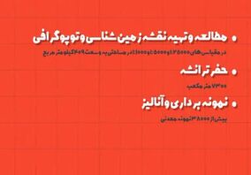 موشن گرافی: معدن مس و طلای جانجا با ذخیره ای بالغ بر یک میلیارد تن، معدنی در کلاس جهانی است