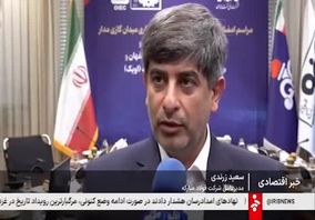 ویدیو : فولاد مبارکه؛ نمونه موفق مشارکت بخش خصوصی در توسعه میادین گازی کشور