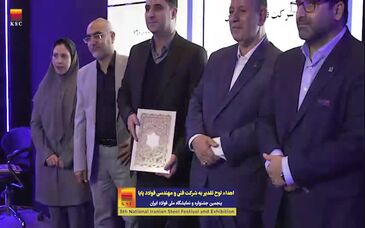 ویدیو: امضای تفاهم‌نامه فولاد خوزستان با شرکت تافکو و شرکت فرآورده‌های نسوز مهرگداز