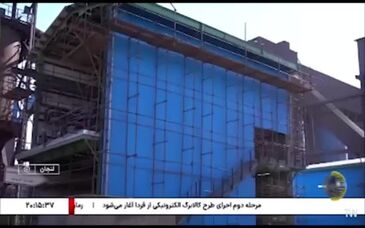 گزارش صدا و سیما از افتتاح ۱۰ طرح دانش بنیان و فناورانه شرکت فولاد و نورد سبا جهت افزایش بهره‌وری و ناترازی انرژی