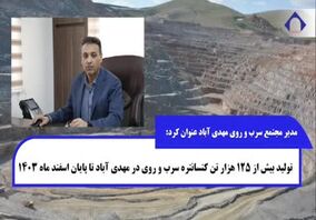 ویدیو: ایمپاسکو؛ سرخط خبرهای فروردین ماه ۱۴۰۴