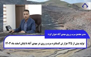 ویدیو: ایمپاسکو؛ سرخط خبرهای فروردین ماه ۱۴۰۴