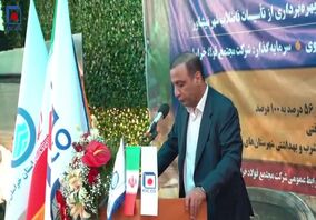 ویدیو: آغاز عملیات اجرایی بزرگ‌ترین پروژه زیست‌محیطی صنایع شرق کشور (تصفیه‌خانه ۴۰ هزار متر مکعبی فاضلاب نیشابور) به همت شرکت مجتمع فولاد خراسان