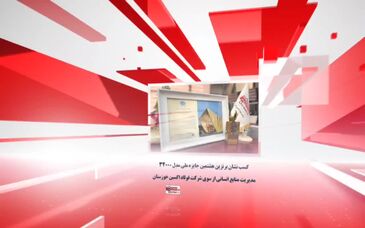 ویدیو: آخرین اخبار امید آفرین در شرکت فولاد اکسین خوزستان