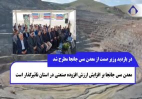 ویدیو: ایمپاسکو؛ سر خط خبرها