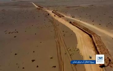 ویدیو: سهم ۴۲ درصدی فولاد مبارکه در انتقال آب به اصفهان