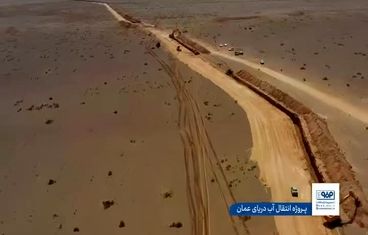 ویدیو: سهم ۴۲ درصدی فولاد مبارکه در انتقال آب به اصفهان