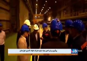 بازدید سرپرست صندوق بازنشستگی کشوری از فولاد اکسین برای تقویت زنجیره تولید