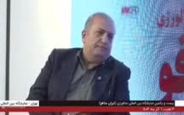 ویدیو: گفتگو با مهدی کوهی مدیرعامل ذوب‌آهن اصفهان در نمایشگاه بین‌المللی متالورژی (ایران متافو ۲۰۲۴)