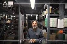 ویدیو: گزارش فعالیت‌ مجموعه انبارهای سیمیدکو