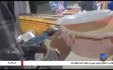 ویدیو: وقتی توانمندی‌های روستاییان با حمایت یک صنعت مسئولیت‌پذیر دیده می‌شود