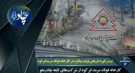 رادیوچاد، شماره ۱۳