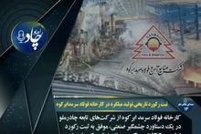 رادیوچاد، شماره ۱۳