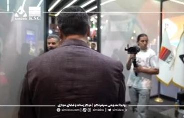 ویدیو: حضور سیمیدکو در هجدهمین نمایشگاه تخصصی معدن و متالورژی