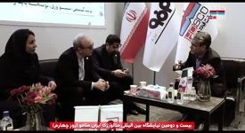 ویدیو: نگاهی به چهارمین روز حضور شرکت فولاد هرمزگان در بیست و دومین نمایشگاه بین‌المللی ایران متافو ۲۰۲۵ از دریچه دوربین روابط عمومی