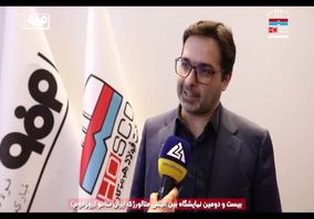 نگاهی به دومین روز حضور شرکت فولاد هرمزگان در بیست و دومین نمایشگاه بین‌المللی ایران متافو ۲۰۲۵ از دریچه دوربین روابط عموم