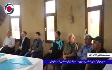 ویدئو: گهرزمین تمام تلاشش را انجام داده تا این سرزمین را گهرنشان کند