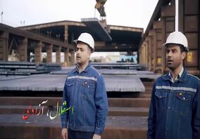 ویدیو: پاسخ به تشدید تحریم های ایالات متحده آمریکا علیه شرکت فولاد خوزستان