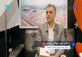 ویدیو: فولاد سنگان شرکتی توسعه گرا و آینده نگر است