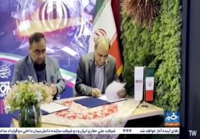 بازتاب خبری انعقاد تفاهم نامه های بیش از ۵ همتی در شرکت فولاد اکسین خوزستان در بخش خبری شبکه خوزستان