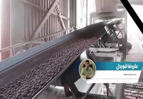 ویدیو: بیستمین قسمت از صدای فولاد با جدیدترین اخبار فولاد هرمزگان منتشر شد