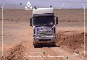 ویدیو: در راستای عمل به مسئولیت های اجتماعی سیمیدکو