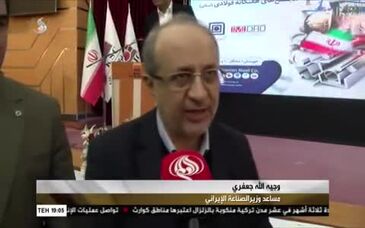 ویدیو: نخستین همایش ارزیابی شرکت‌های هفتگانه فولادی شرکت ملی فولاد ایران