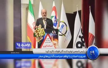  ویدئو: صد ثانیه با فولاد